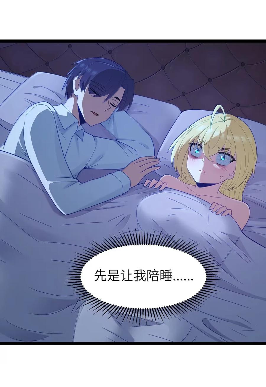 这个勇者是金钱至上主义者 第112话 婚礼即将开始！（王国落幕篇） 第15页