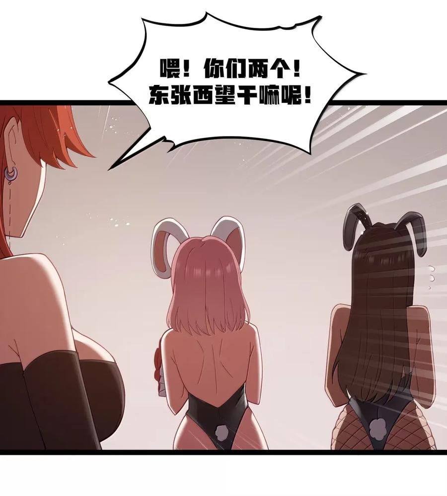 这个勇者是金钱至上主义者 第112话 婚礼即将开始！（王国落幕篇） 第23页