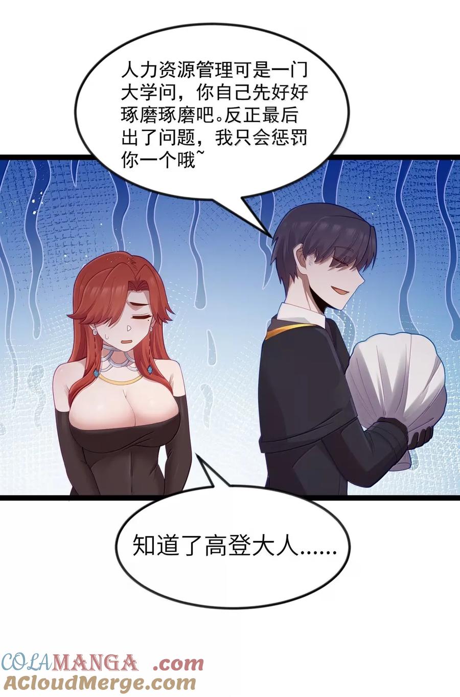 这个勇者是金钱至上主义者 第112话 婚礼即将开始！（王国落幕篇） 第31页