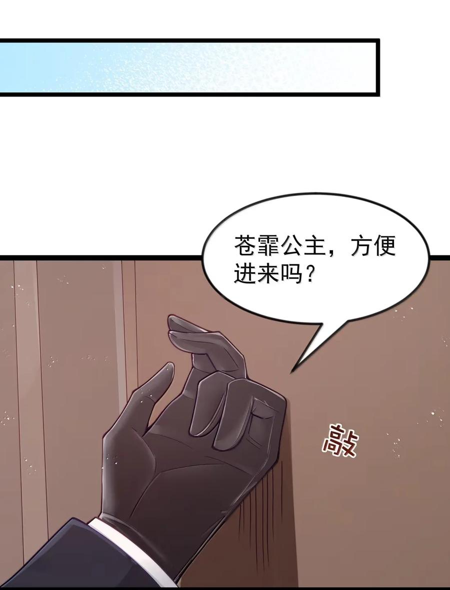 这个勇者是金钱至上主义者 第112话 婚礼即将开始！（王国落幕篇） 第32页