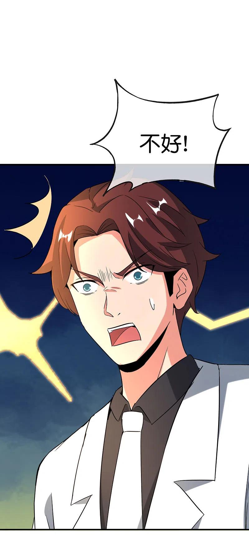 最强仙界朋友圈 第139话 反派总是死于小看女主 第26页