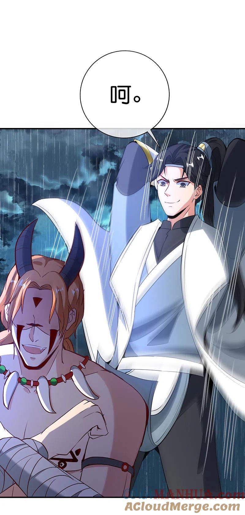 最强仙界朋友圈 第139话 反派总是死于小看女主 第11页