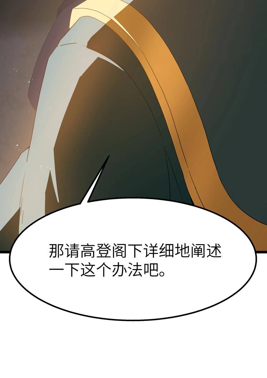 这个勇者是金钱至上主义者 12 饲鳄公 第45页