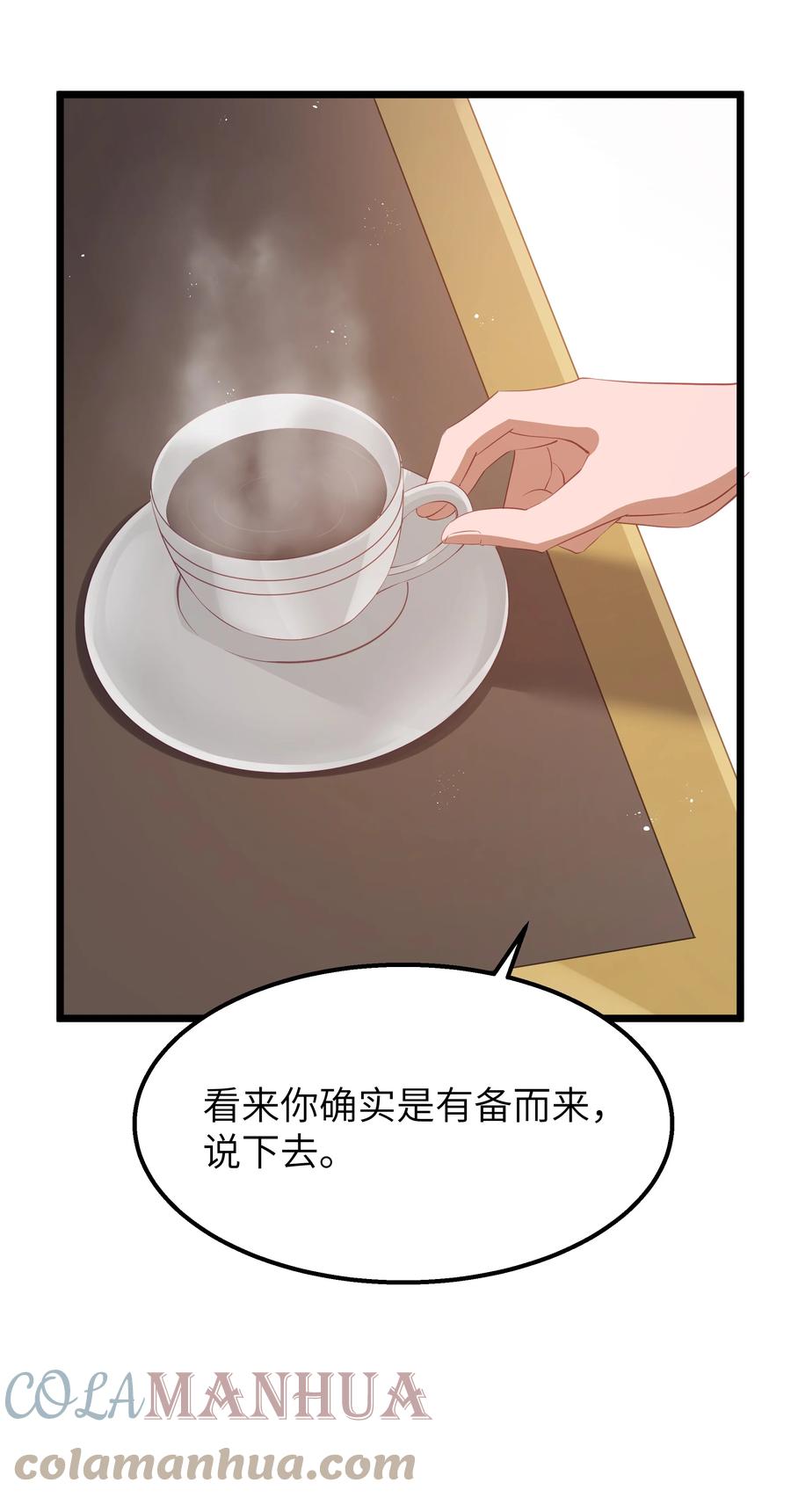 这个勇者是金钱至上主义者 12 饲鳄公 第7页