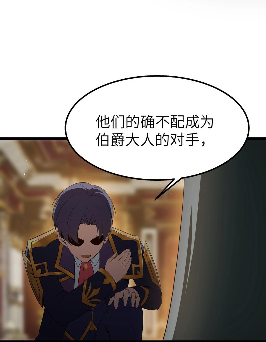 这个勇者是金钱至上主义者 12 饲鳄公 第17页