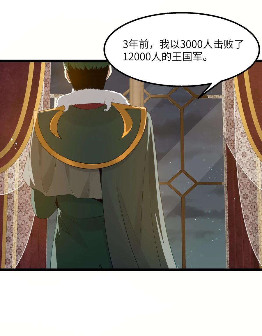 这个勇者是金钱至上主义者 12 饲鳄公 第11页