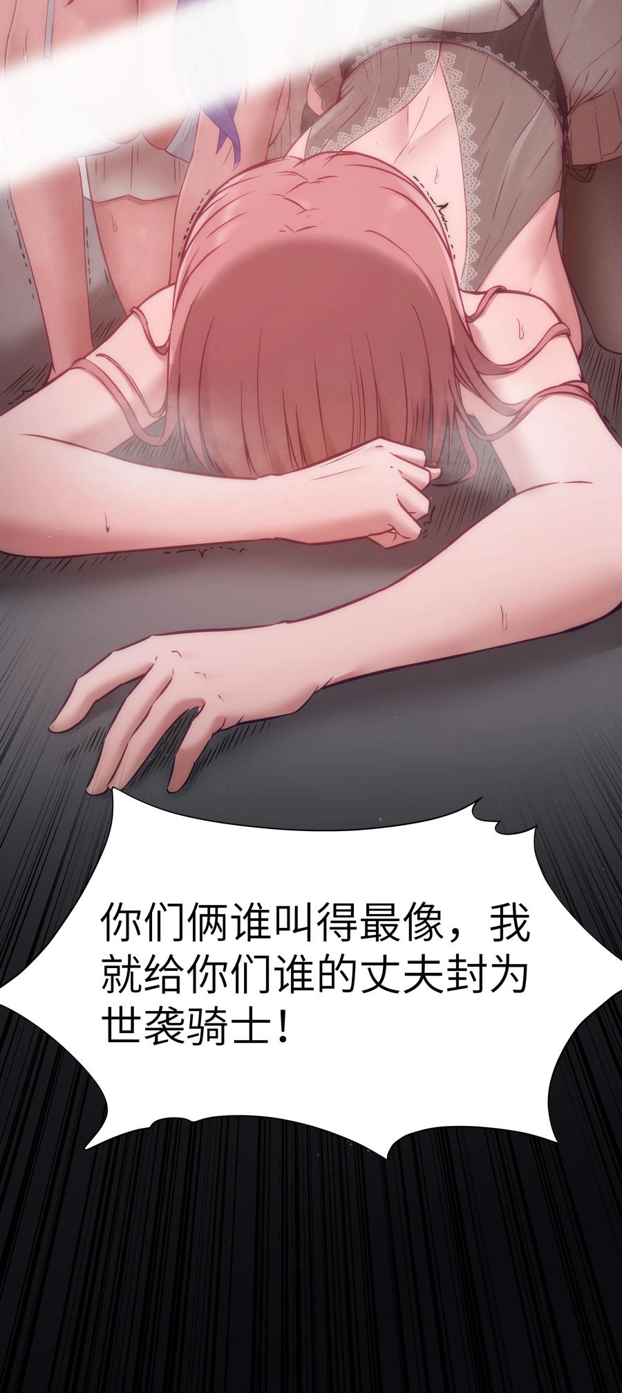 这个勇者是金钱至上主义者 12 饲鳄公 第63页