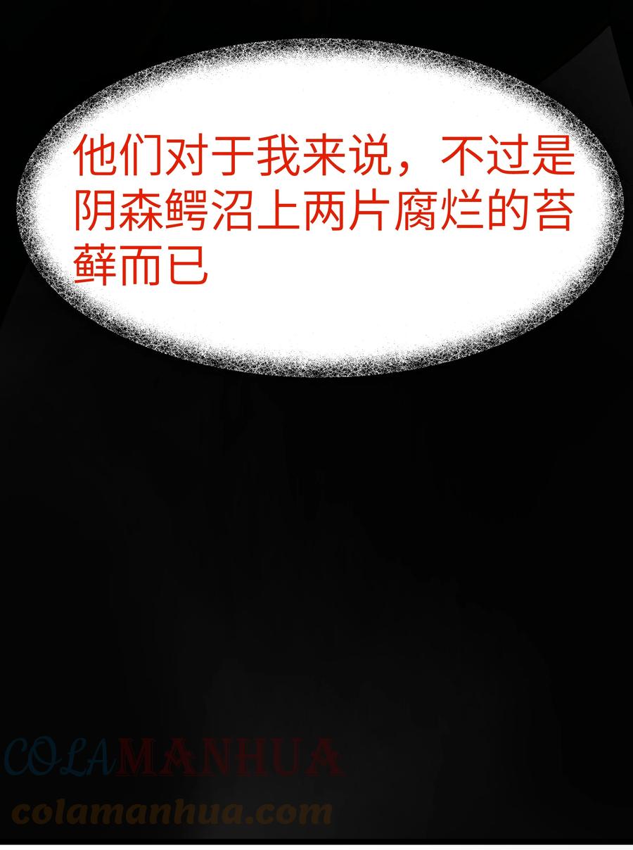 这个勇者是金钱至上主义者 12 饲鳄公 第16页