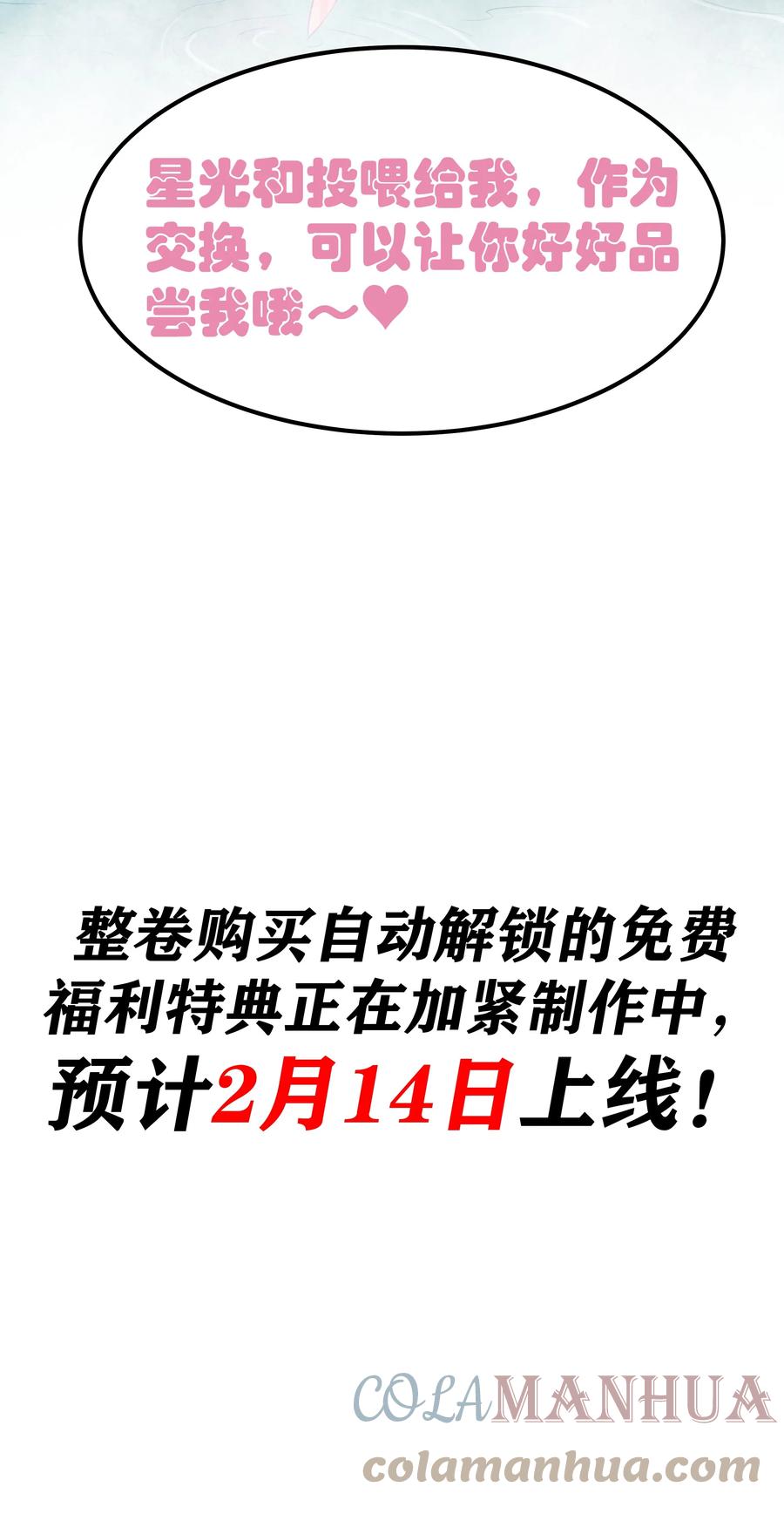 这个勇者是金钱至上主义者 12 饲鳄公 第73页