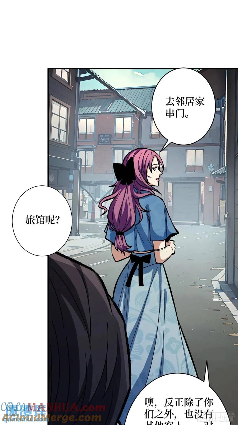《我真不是反派大佬》第150话 格林死了？ 第28页
