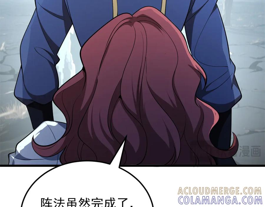 恶龙转生，复仇从五岁开始！ - 154 分身 - 第61张图