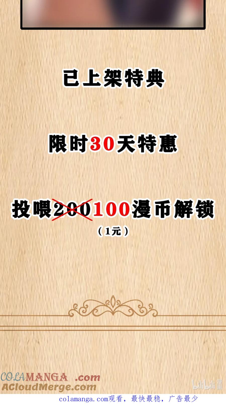 这个勇者是金钱至上主义者 特典上线 彩虹泪马戏团奶牛场参观日记-15 第3页