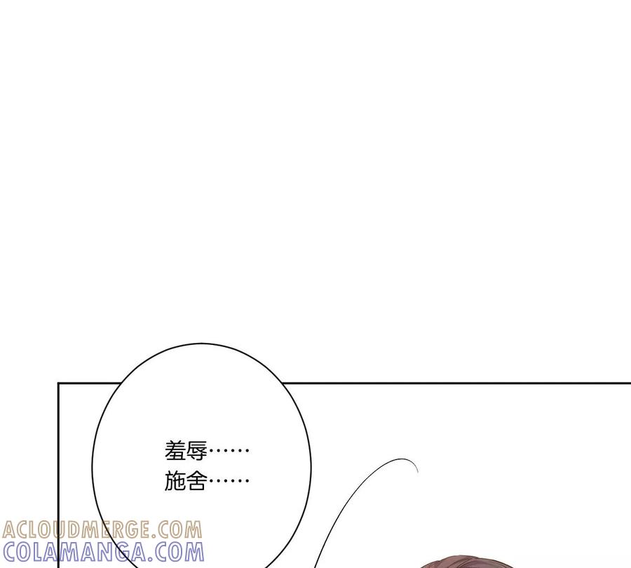 《姐姐不可以》一言不合就吵架？ 第5页
