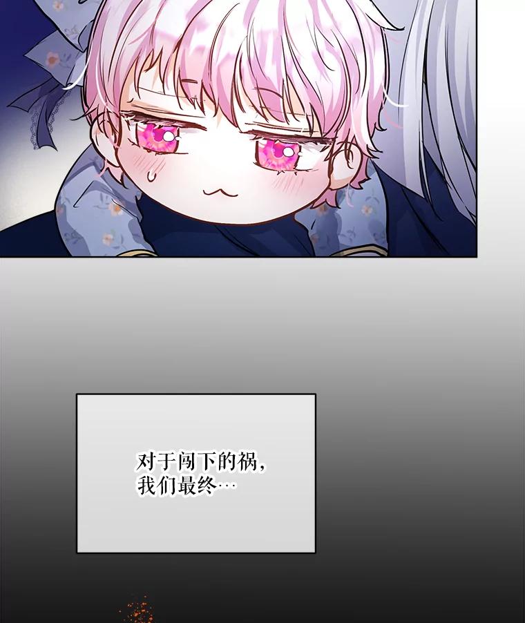 重生为神兽宝宝 - 14.礼服 - 第5张图