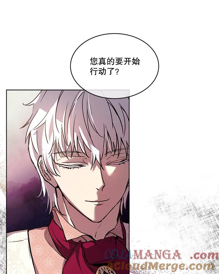 重生为神兽宝宝 - 14.礼服 - 第25张图