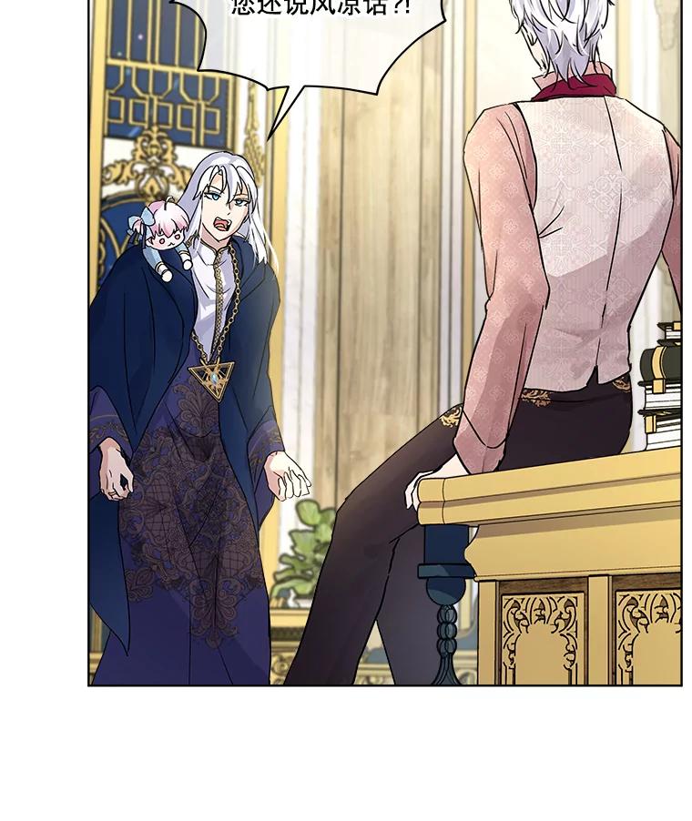 重生为神兽宝宝 - 14.礼服 - 第2张图