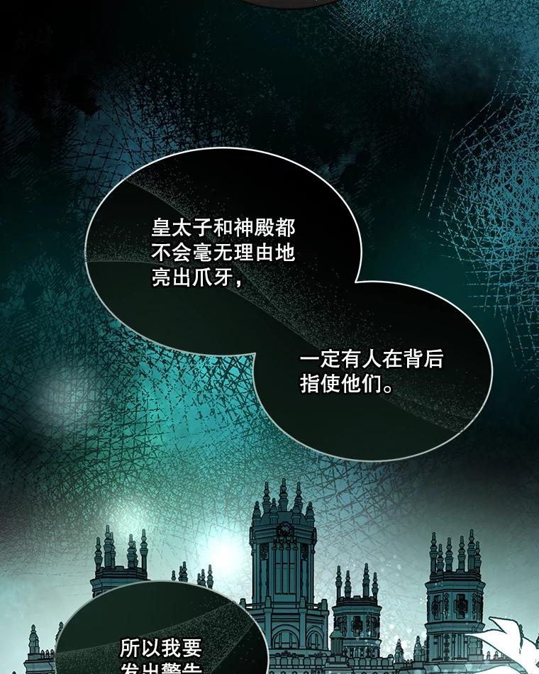 重生为神兽宝宝 - 14.礼服 - 第27张图