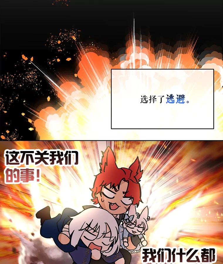 重生为神兽宝宝 - 14.礼服 - 第6张图