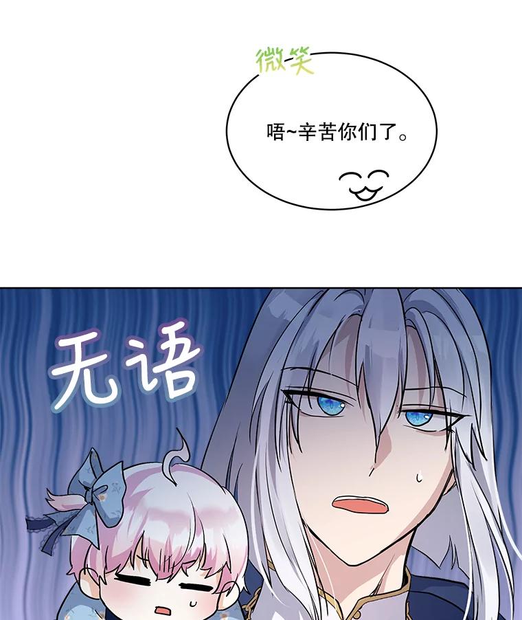 重生为神兽宝宝 - 14.礼服 - 第3张图