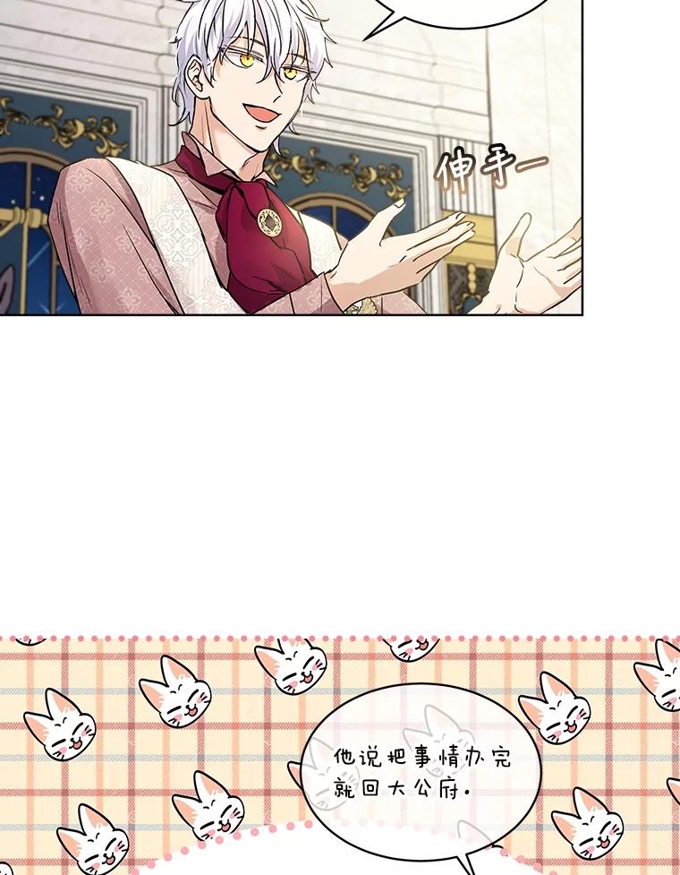 重生为神兽宝宝 - 14.礼服 - 第20张图