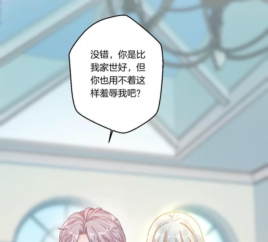 《姐姐不可以》一言不合就吵架？ 第2页
