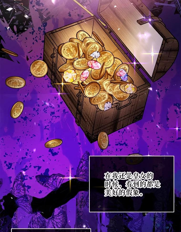 重生为神兽宝宝 - 14.礼服 - 第12张图