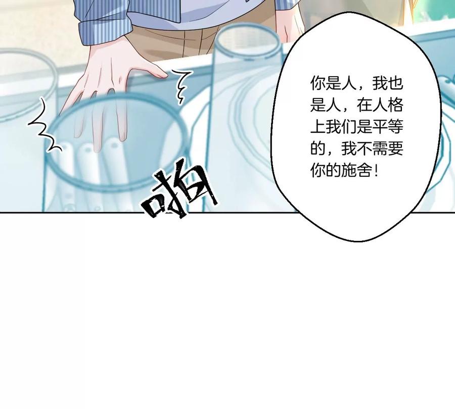 《姐姐不可以》一言不合就吵架？ 第4页