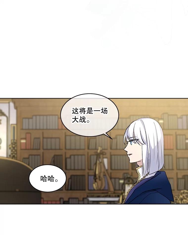 重生为神兽宝宝 - 14.礼服 - 第30张图