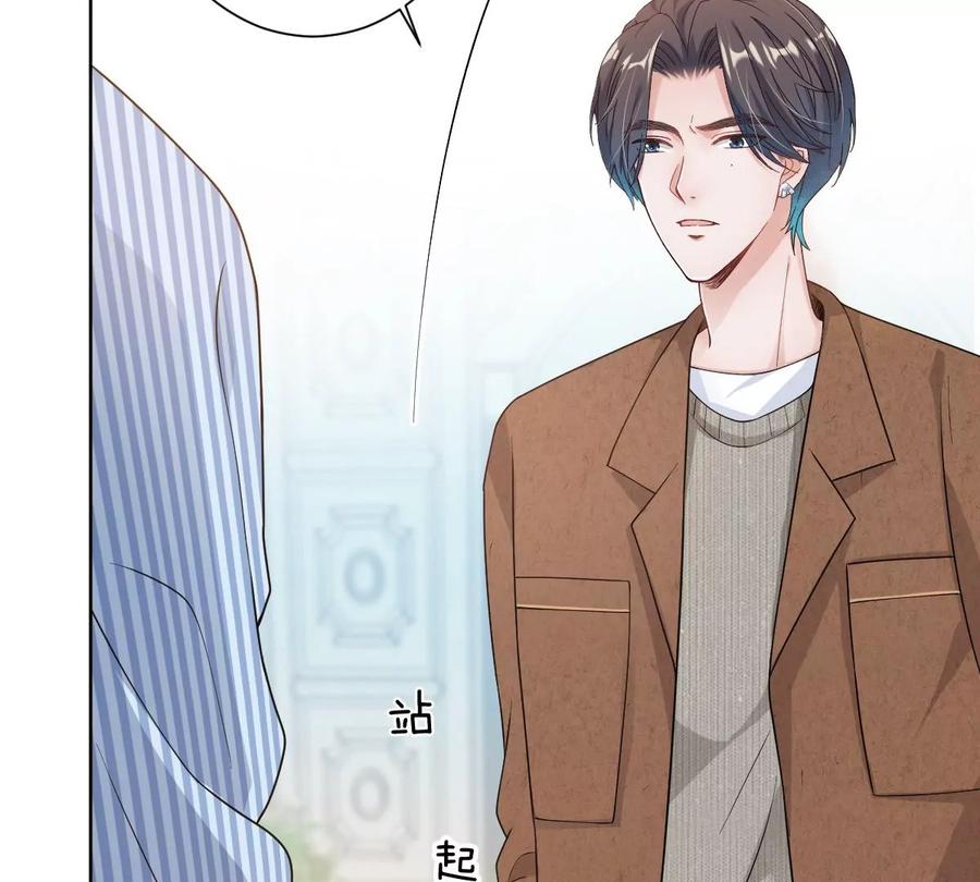 《姐姐不可以》一言不合就吵架？ 第6页
