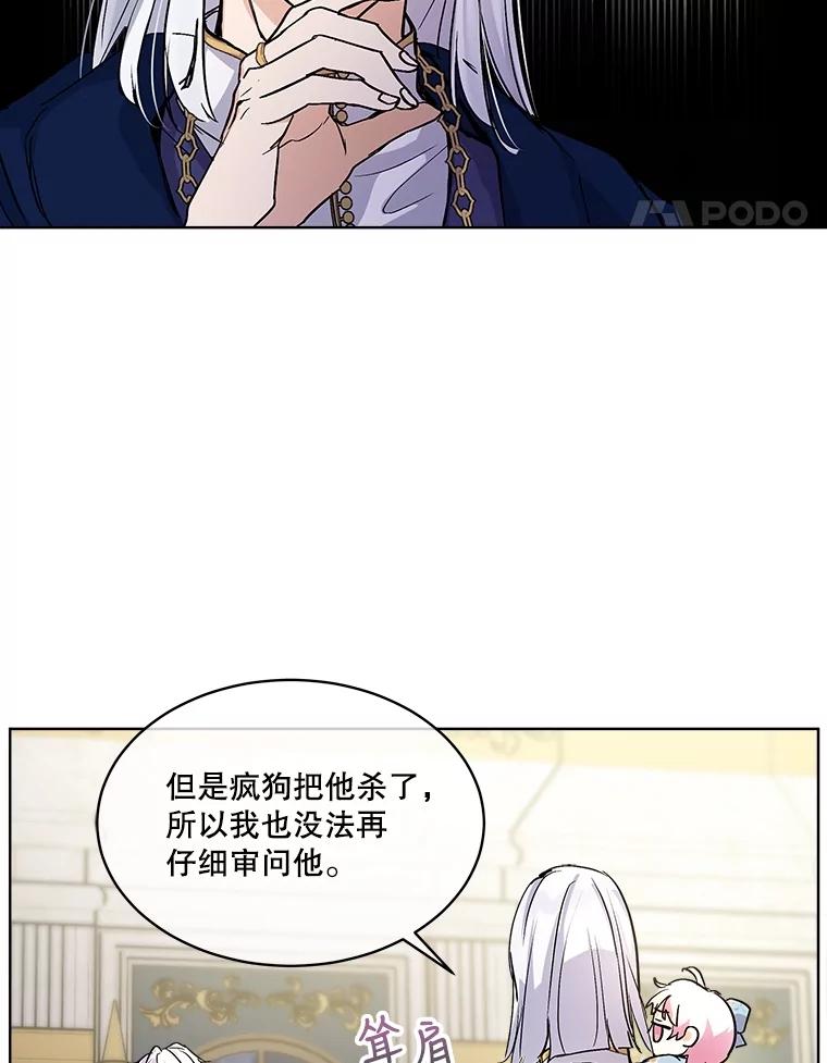 重生为神兽宝宝 - 14.礼服 - 第18张图