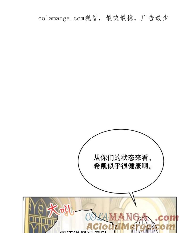 重生为神兽宝宝 - 14.礼服 - 第1张图