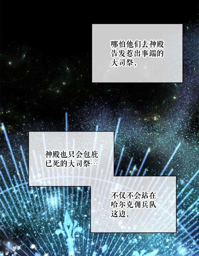 重生为神兽宝宝 - 14.礼服 - 第9张图