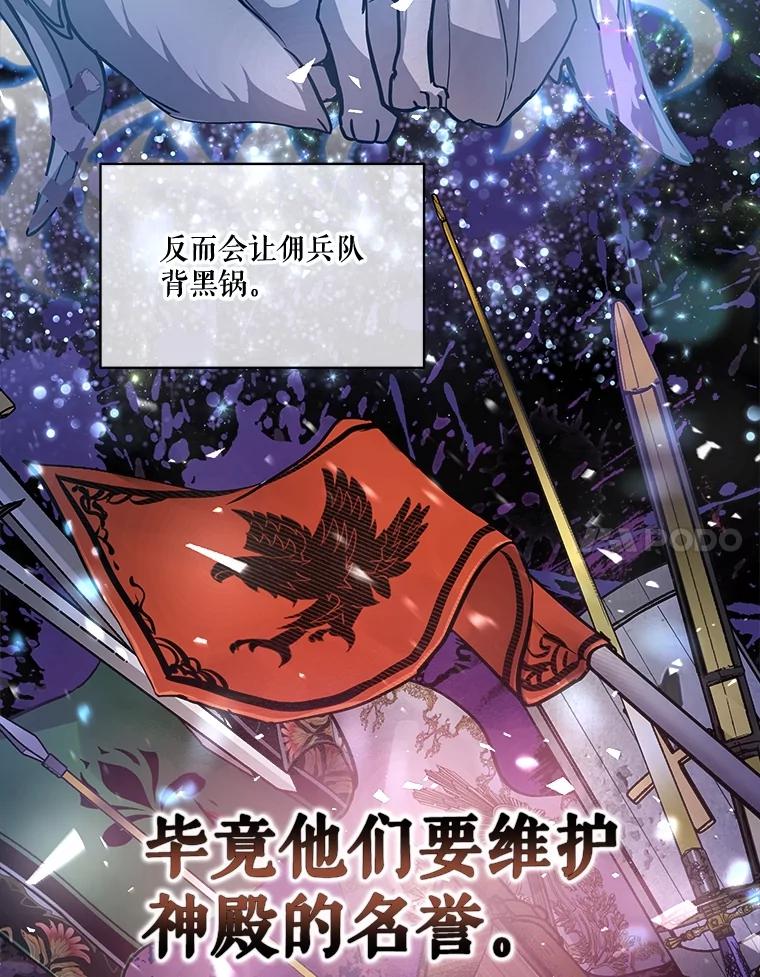 重生为神兽宝宝 - 14.礼服 - 第11张图