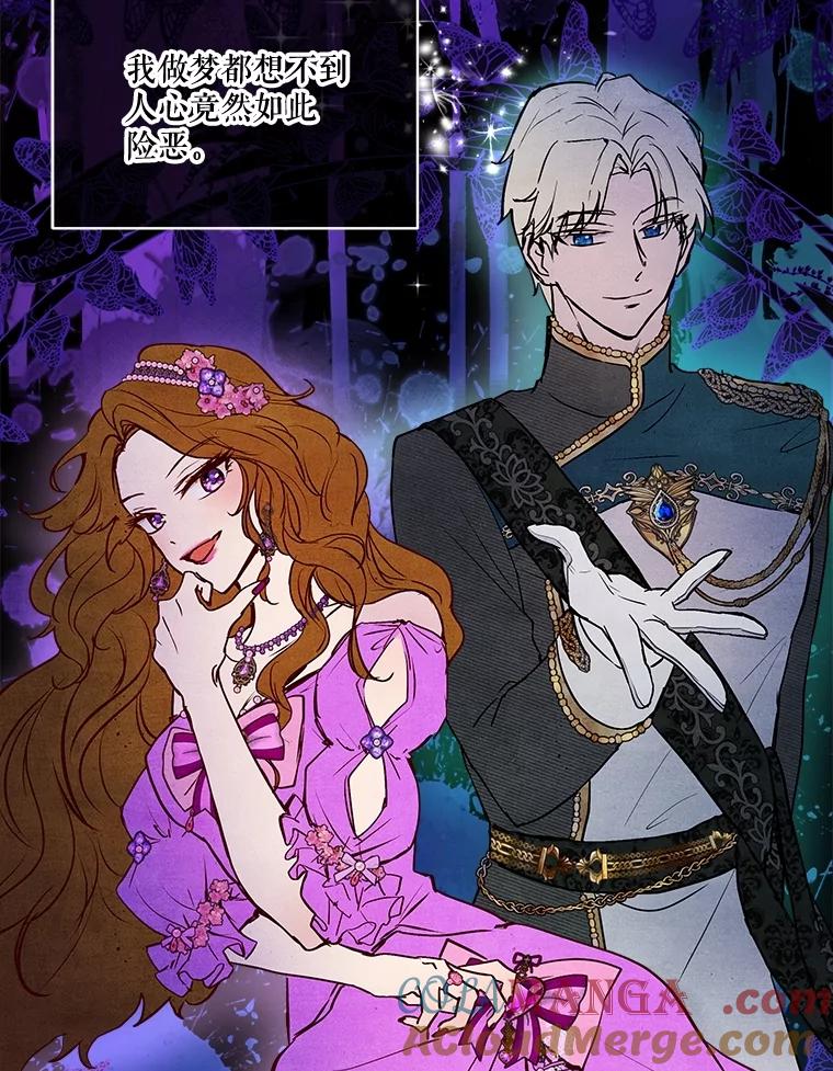 重生为神兽宝宝 - 14.礼服 - 第13张图