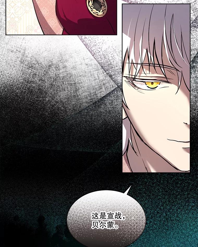 重生为神兽宝宝 - 14.礼服 - 第26张图