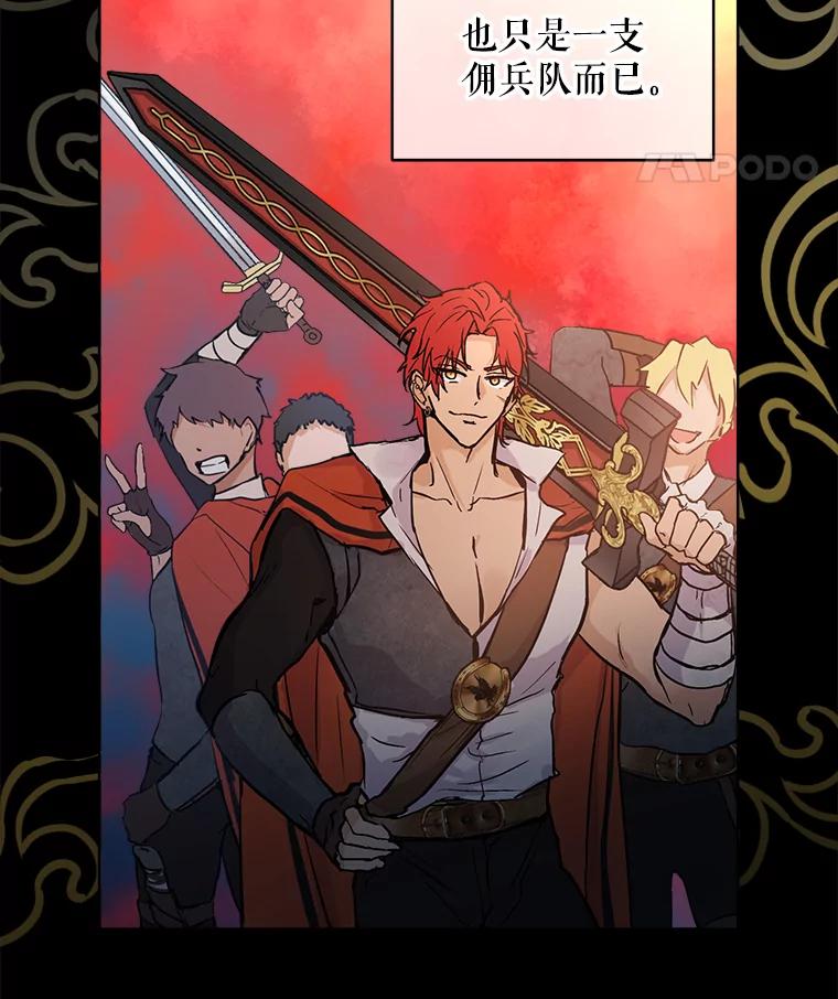 重生为神兽宝宝 - 14.礼服 - 第8张图