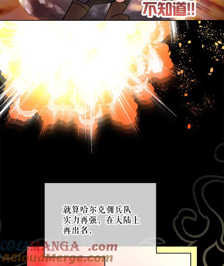 重生为神兽宝宝 - 14.礼服 - 第7张图