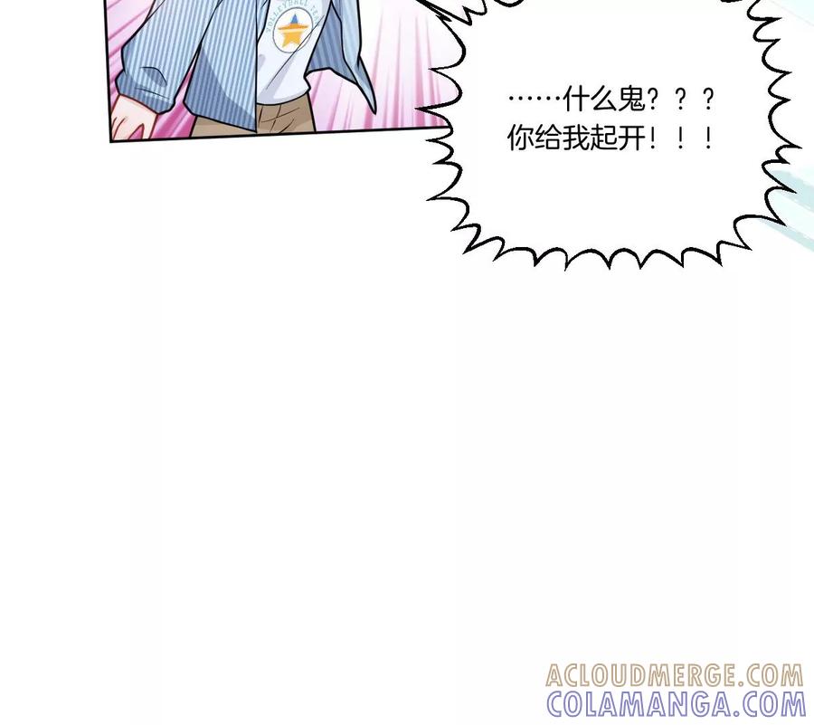 《姐姐不可以》一言不合就吵架？ 第9页