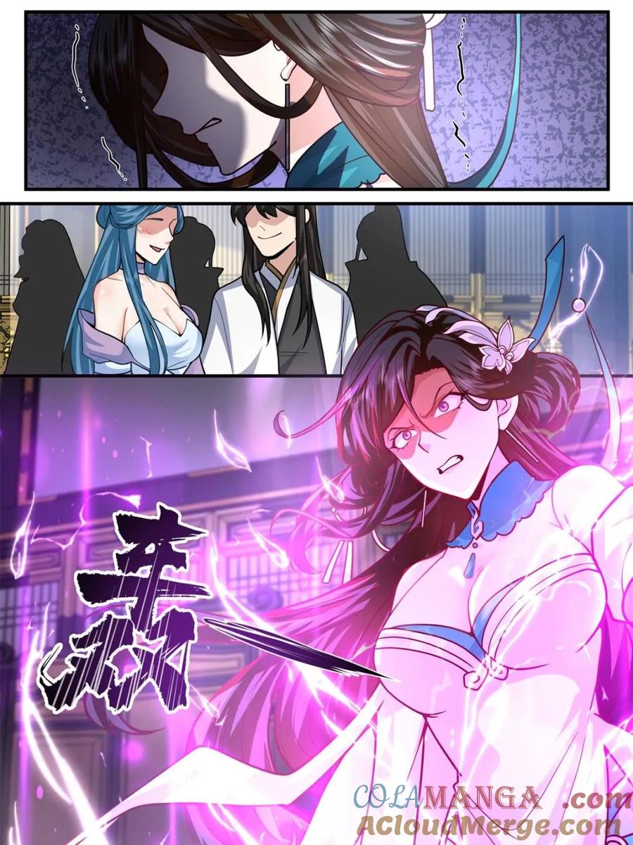 反派大师兄，师妹们全是病娇 第163话 -此件婚事本座不答应 第23页