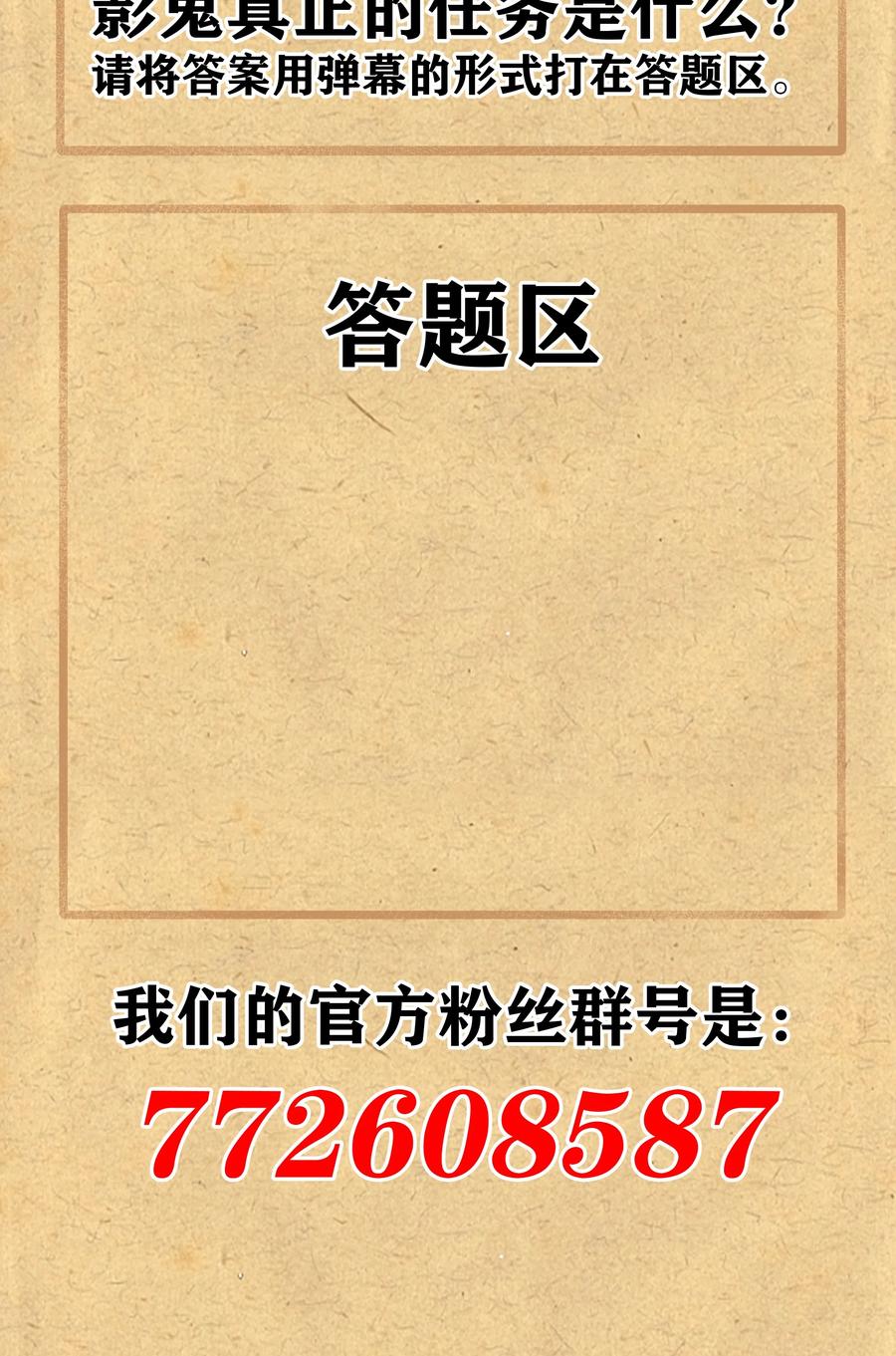 这个勇者是金钱至上主义者 13 神秘酷刑 第75页