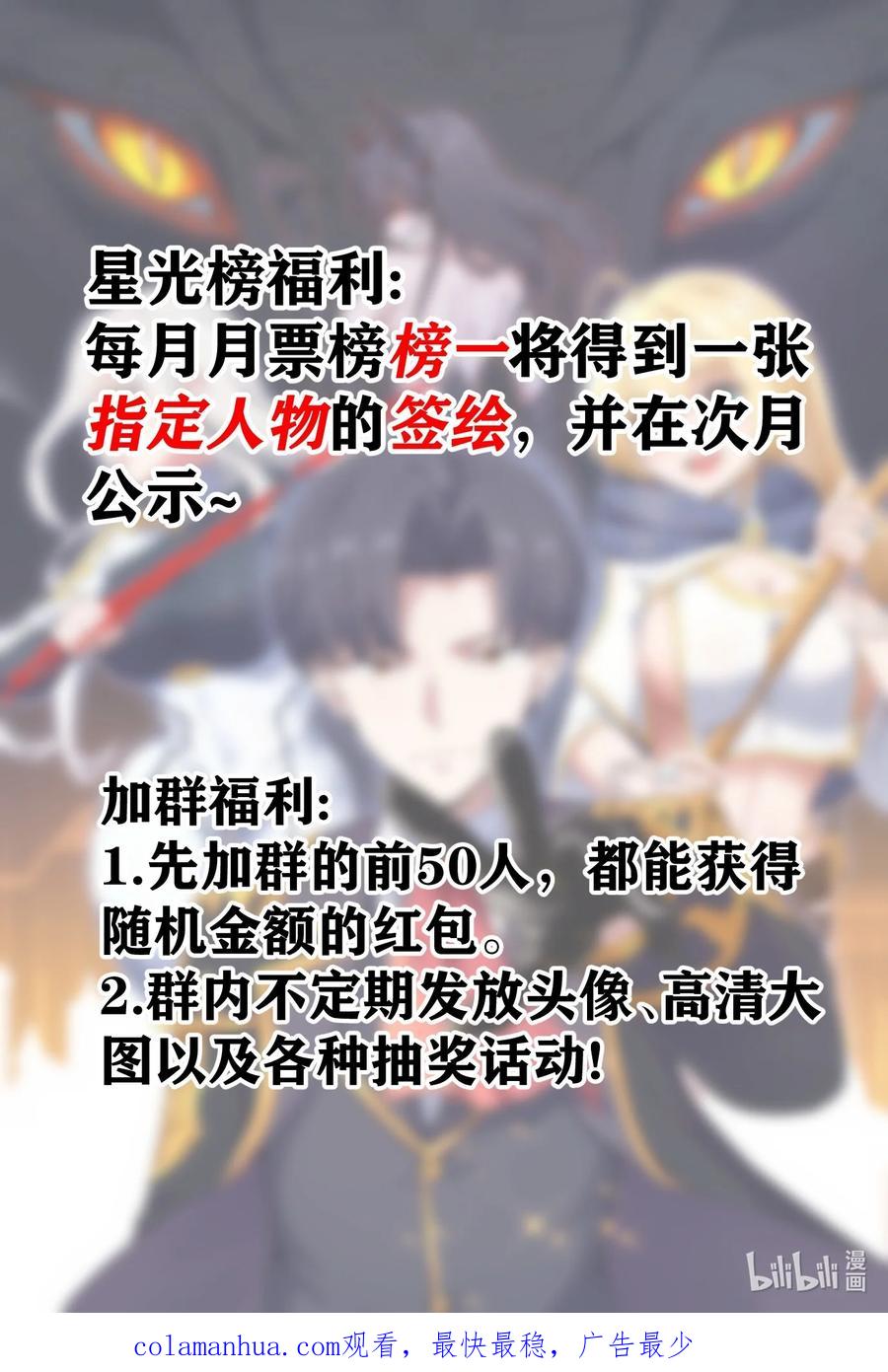 这个勇者是金钱至上主义者 13 神秘酷刑 第78页