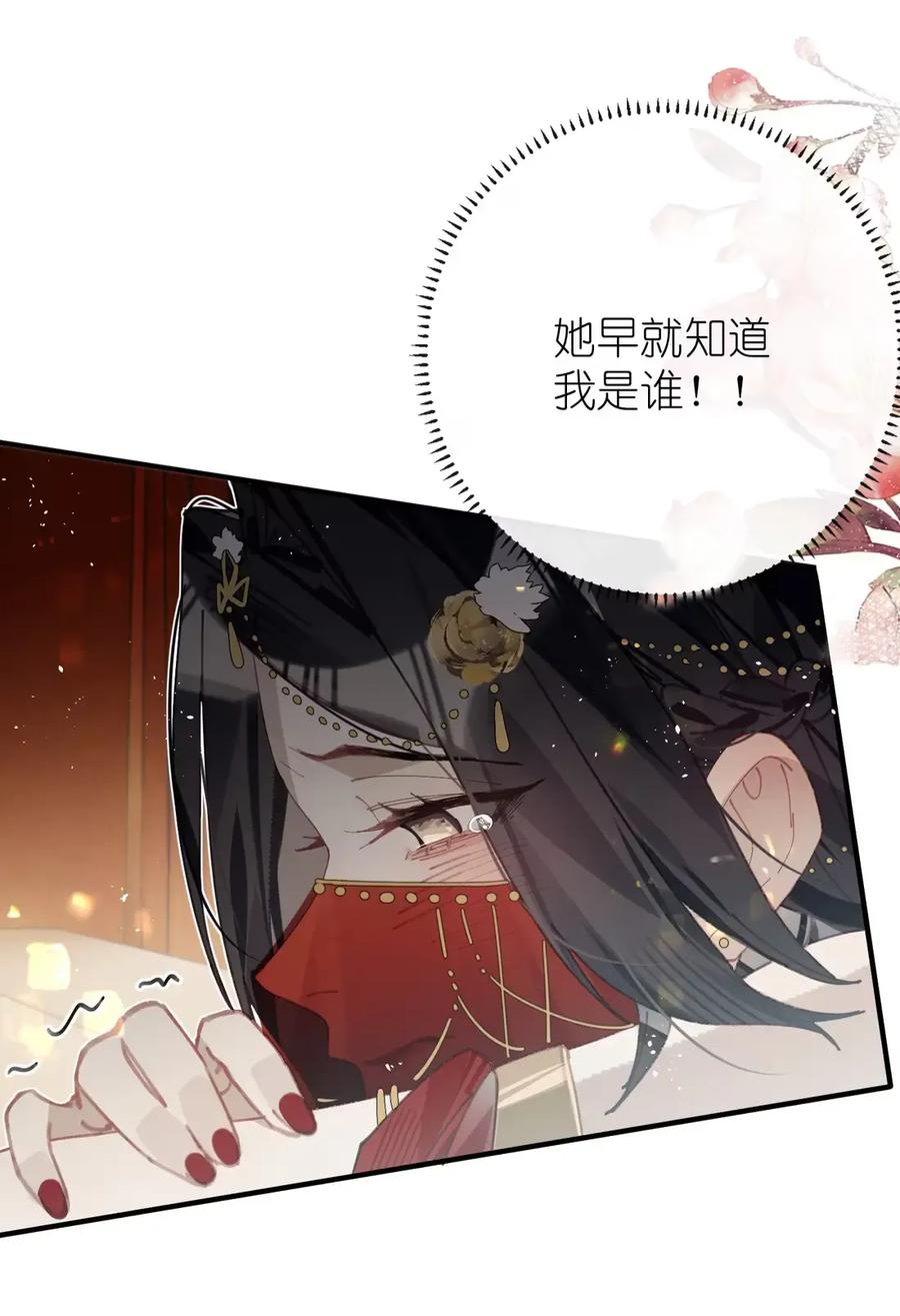 缠枝 15 让我成为你的“妻君” 第3页