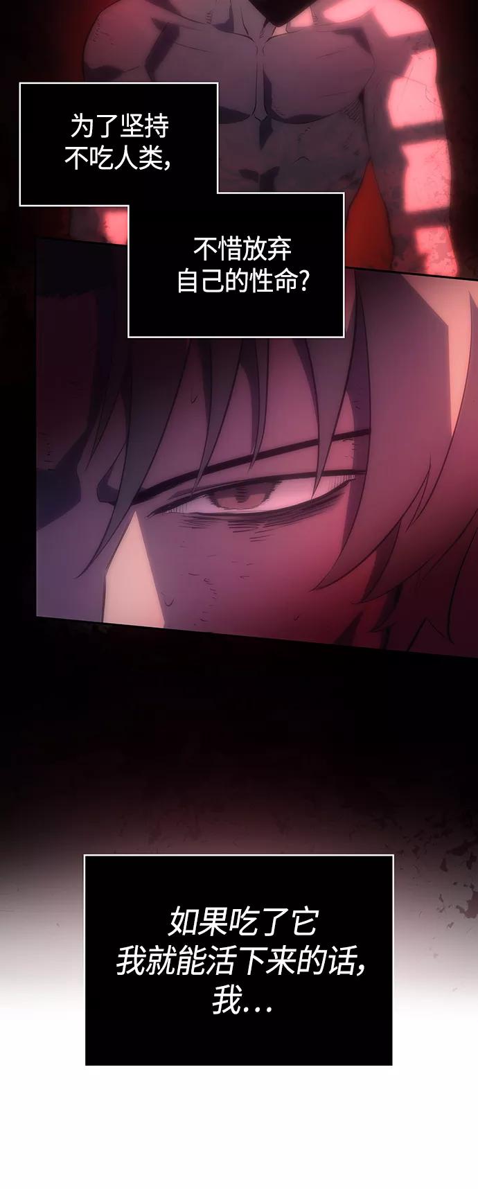 《7FATES： CHAKHO》第16集 第12页
