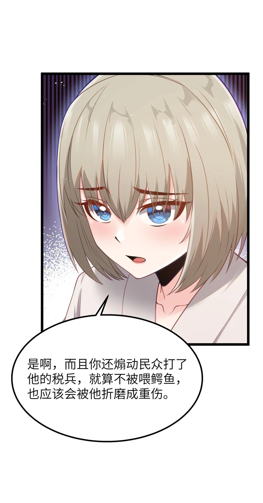 这个勇者是金钱至上主义者 13 神秘酷刑 第30页