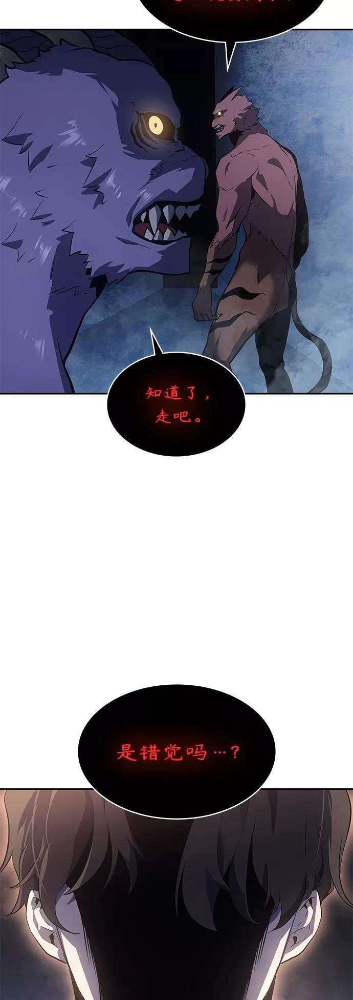 《7FATES： CHAKHO》第16集 第18页