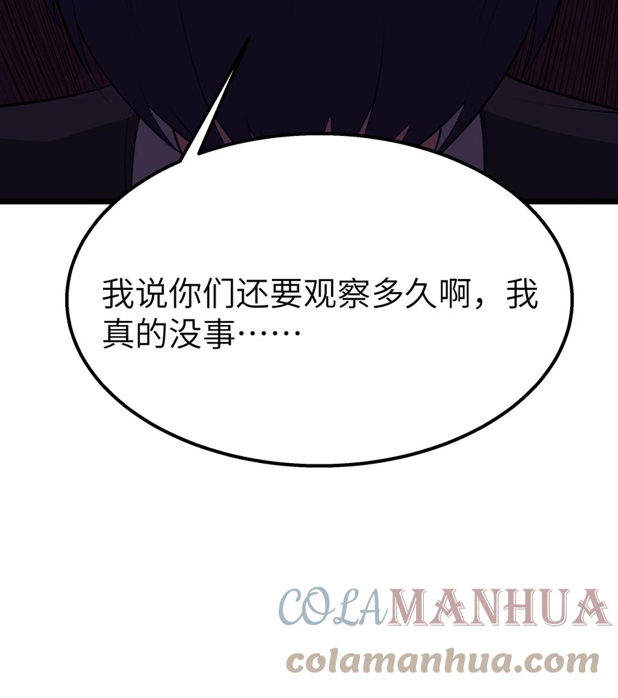 这个勇者是金钱至上主义者 13 神秘酷刑 第28页
