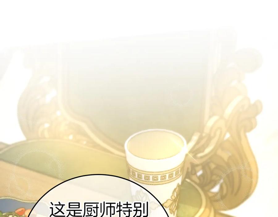 《小姐不愿意》第17话 妹控 第240页