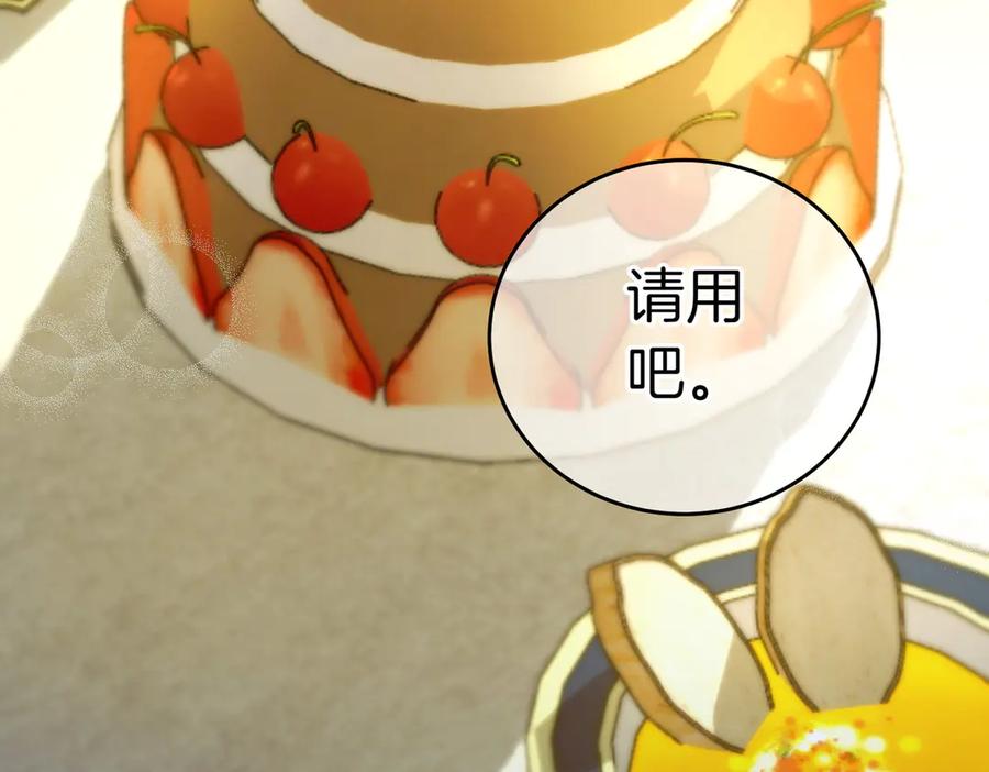 《小姐不愿意》第17话 妹控 第242页