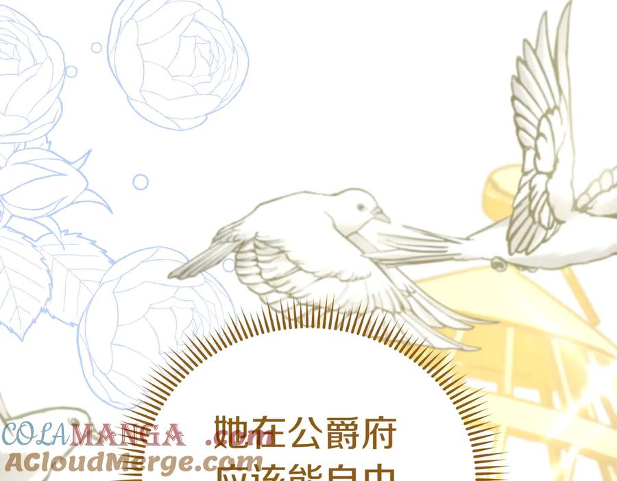 《小姐不愿意》第17话 妹控 第229页