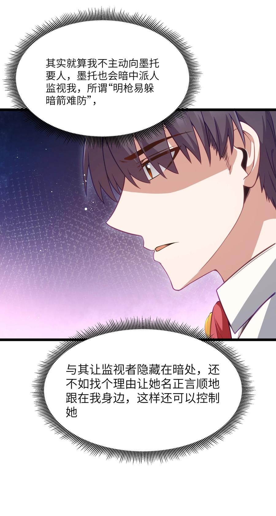 这个勇者是金钱至上主义者 13 神秘酷刑 第60页